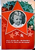 urss_2_509.jpg