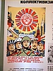 urss_2_57.jpg