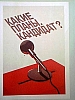 urss_2_81.jpg