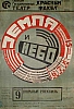 urss_3.jpg