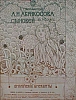 urss_3_10.jpg