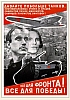 urss_3_110.jpg