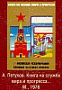 urss_3_118.jpg