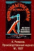 urss_3_122.jpg