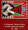 urss_3_124.jpg