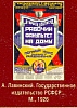 urss_3_126.jpg
