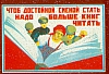 urss_3_130.jpg
