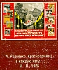 urss_3_134.jpg