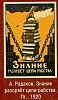 urss_3_136.jpg