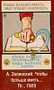 urss_3_137.jpg