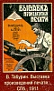 urss_3_140.jpg