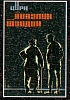 urss_3_142.jpg
