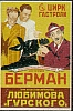 urss_3_150.jpg