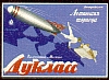 urss_3_154.jpg