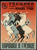 urss_3_159.jpg