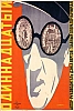 urss_3_16.jpg