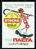 urss_3_168.jpg