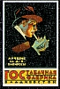 urss_3_169.jpg