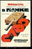 urss_3_170.jpg
