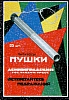 urss_3_172.jpg