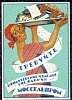 urss_3_178.jpg