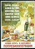 urss_3_184.jpg