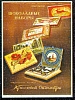 urss_3_187.jpg