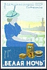 urss_3_198.jpg
