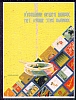 urss_3_201.jpg