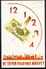 urss_3_203.jpg