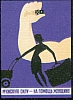 urss_3_204.jpg