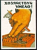 urss_3_205.jpg