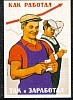 urss_3_207.jpg