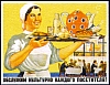 urss_3_217.jpg