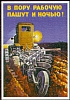 urss_3_219.jpg