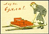 urss_3_220.jpg