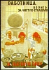 urss_3_221.jpg