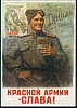 urss_3_250.jpg