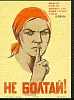 urss_3_254.jpg