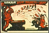 urss_3_260.jpg