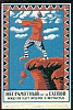 urss_3_261.jpg
