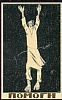 urss_3_262.jpg