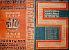 urss_3_289.jpg