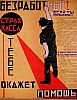 urss_3_291.jpg