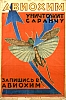 urss_3_303.jpg