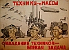 urss_3_337.jpg