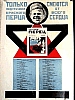 urss_3_352.jpg