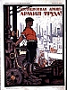 urss_3_363.jpg