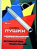 urss_3_368.jpg