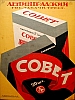 urss_3_370.jpg
